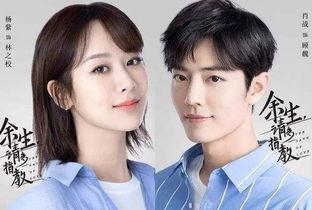 圈内爆料杨紫肖战最新,神秘新剧引期待 第2张 圈内爆料杨紫肖战最新,神秘新剧引期待 第2张