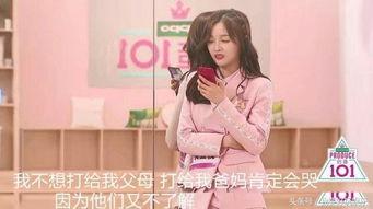 吴宣仪爆料恋爱视频播放,甜蜜瞬间引网友热议 第2张 吴宣仪爆料恋爱视频播放,甜蜜瞬间引网友热议 第2张