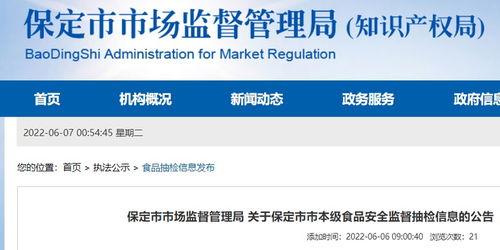 保定新闻最新消息爆料,最新爆料揭示重大事件进展 第2张 保定新闻最新消息爆料,最新爆料揭示重大事件进展 第2张