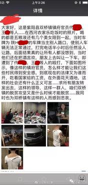 来自身边人的最新爆料,身边人最新爆料，揭开惊人真相！